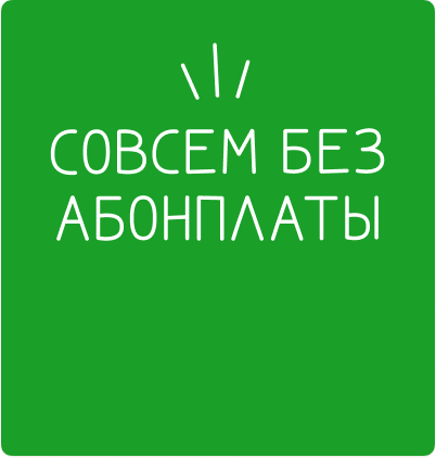 за использование  и обновления